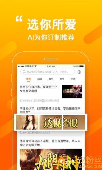 必看小说修改版