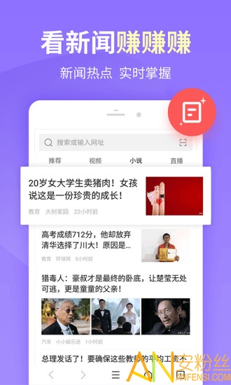 2345浏览器软件
