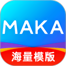 maka免费版