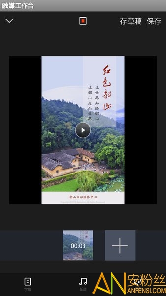 融媒工作台app