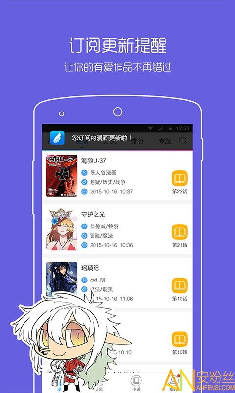 动漫之家proapp