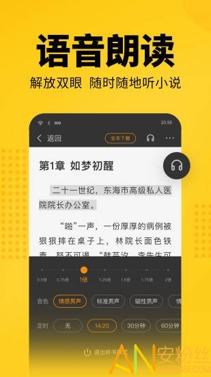 七猫免费小说app