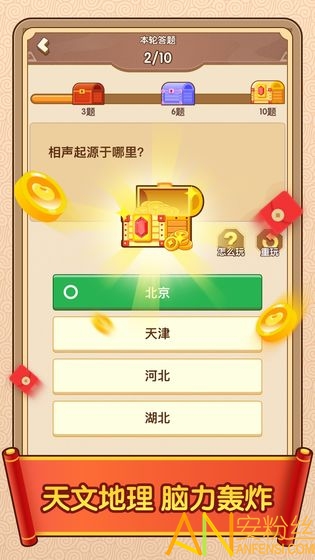 答题闯天下红包版