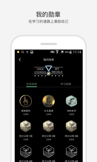 网易公开课最新版本