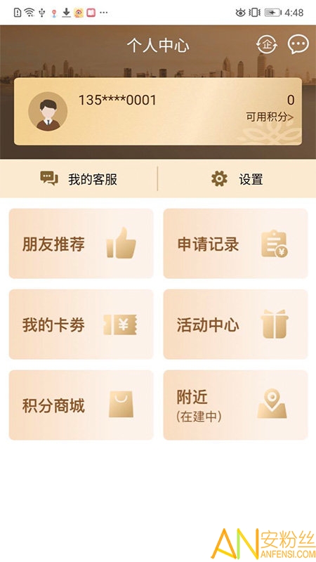 平安微租赁app