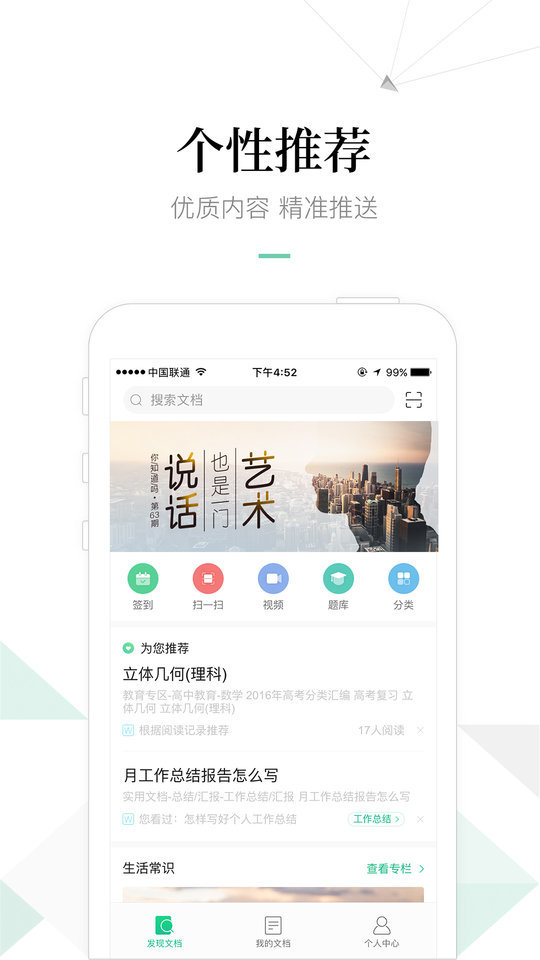 百度文库app手机版