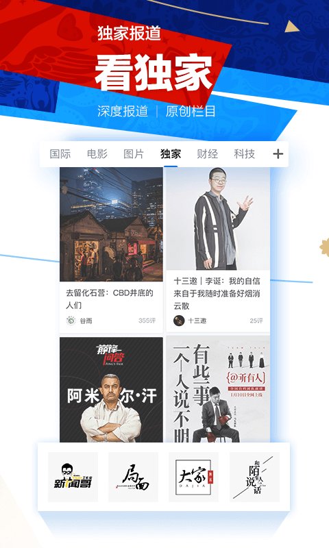 腾讯新闻去广告修改版