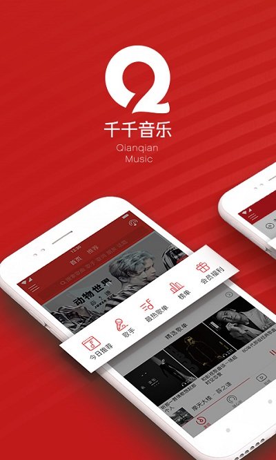 千千音乐修改版吾爱破解