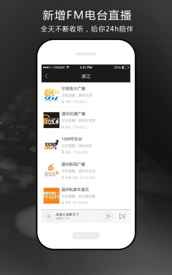 氧气听书最新修改版