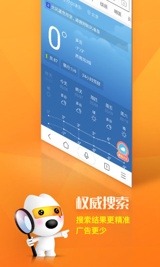 搜狗搜索app最新版