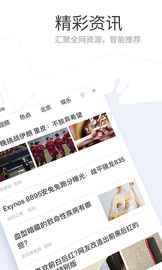 搜狗浏览器手机版