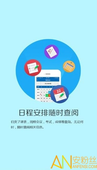 iccut长春工业大学官方版