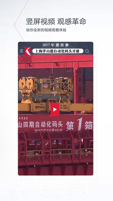 看看新闻app客户端下载