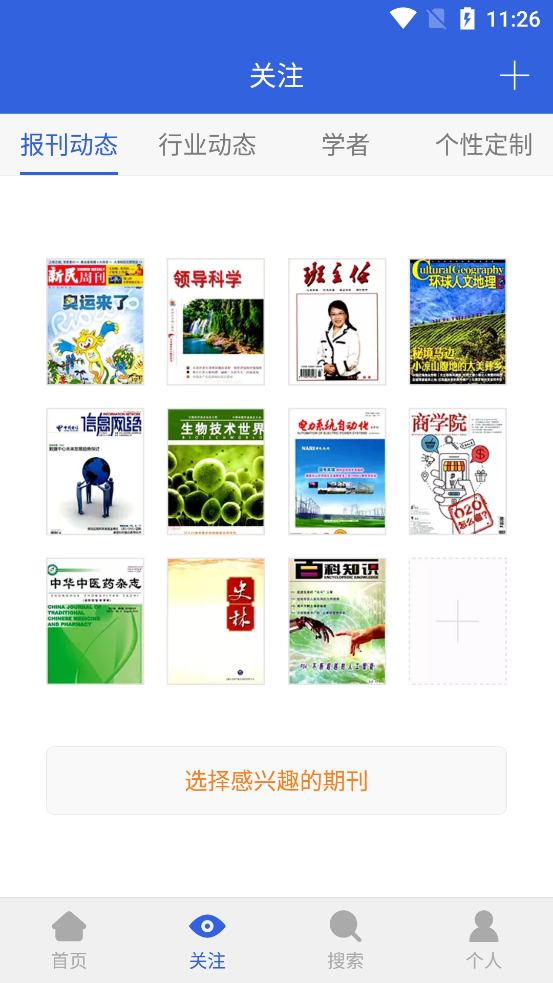 CNKI手机知网