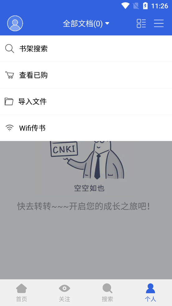 CNKI手机知网
