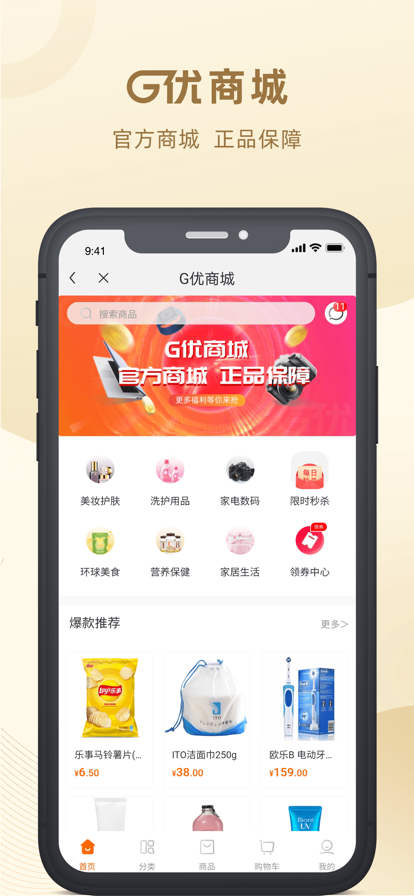 绿地g优数字藏品
