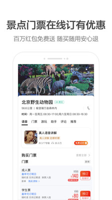 李佳琦语音包