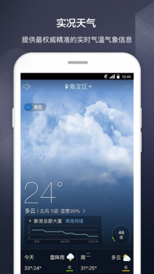 武汉天气预报