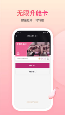 吉祥航空手机版