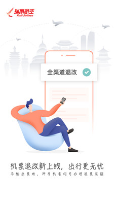 瑞丽易行