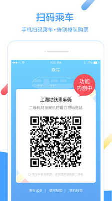 Metro大都会app官网版