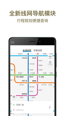 成都地铁线路最新版高清版大地图