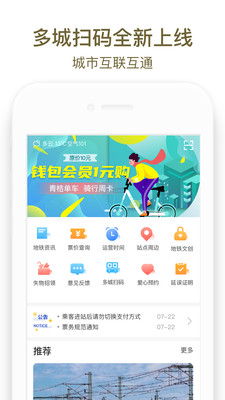 郑州地铁线路图