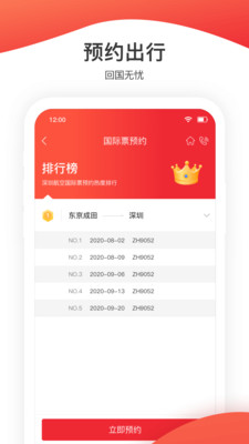 深航团圆卡