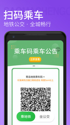 青岛地铁线路图高清晰