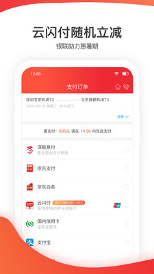 深航团圆卡