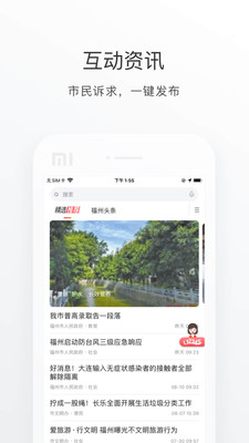 福州地铁刷手机