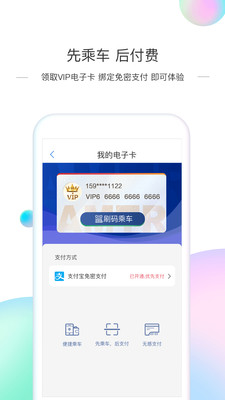 厦门地铁刷手机
