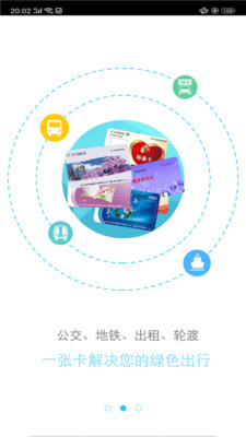 哈尔滨地铁扫码乘车
