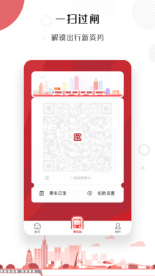 常州地铁Metro
