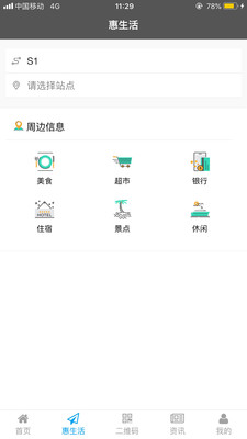 温州轨道
