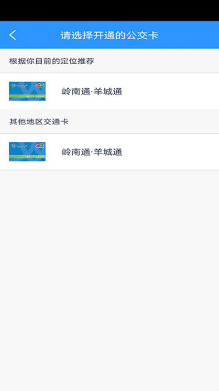 佛山地铁