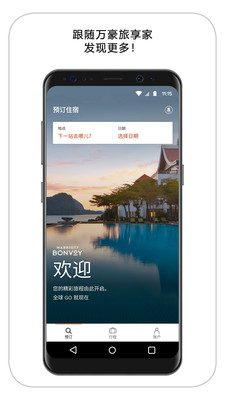 威斯汀酒店