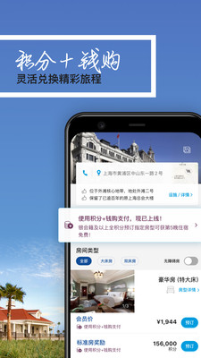 希尔顿酒店官网版