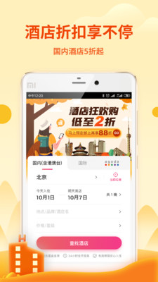 无忧行app官网安装