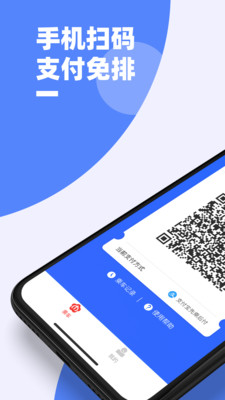 南京地铁官方app