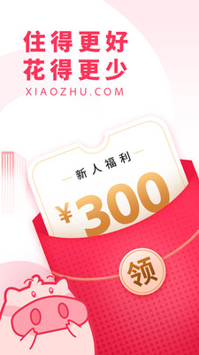 小猪民宿最新