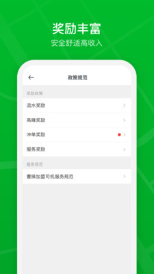 曹操出行软件