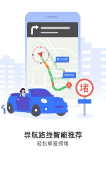 万有导航手机客户端