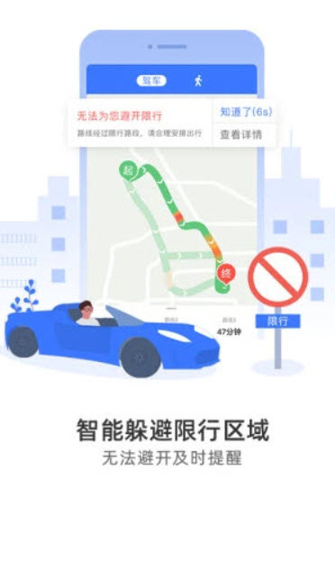 万有导航官方安卓版