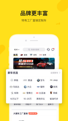 弹个车软件