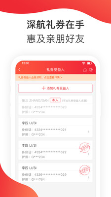 深圳航空机票查询