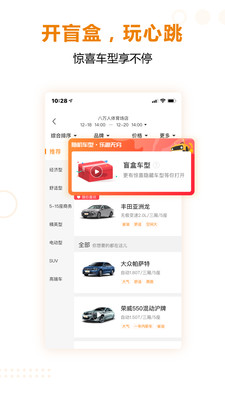 一嗨租车安卓版
