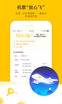 飞猪旅行网app