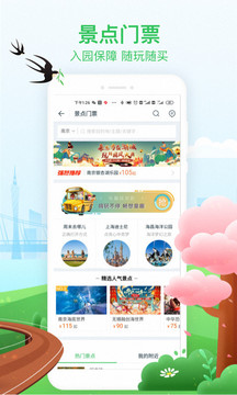 途牛旅游网