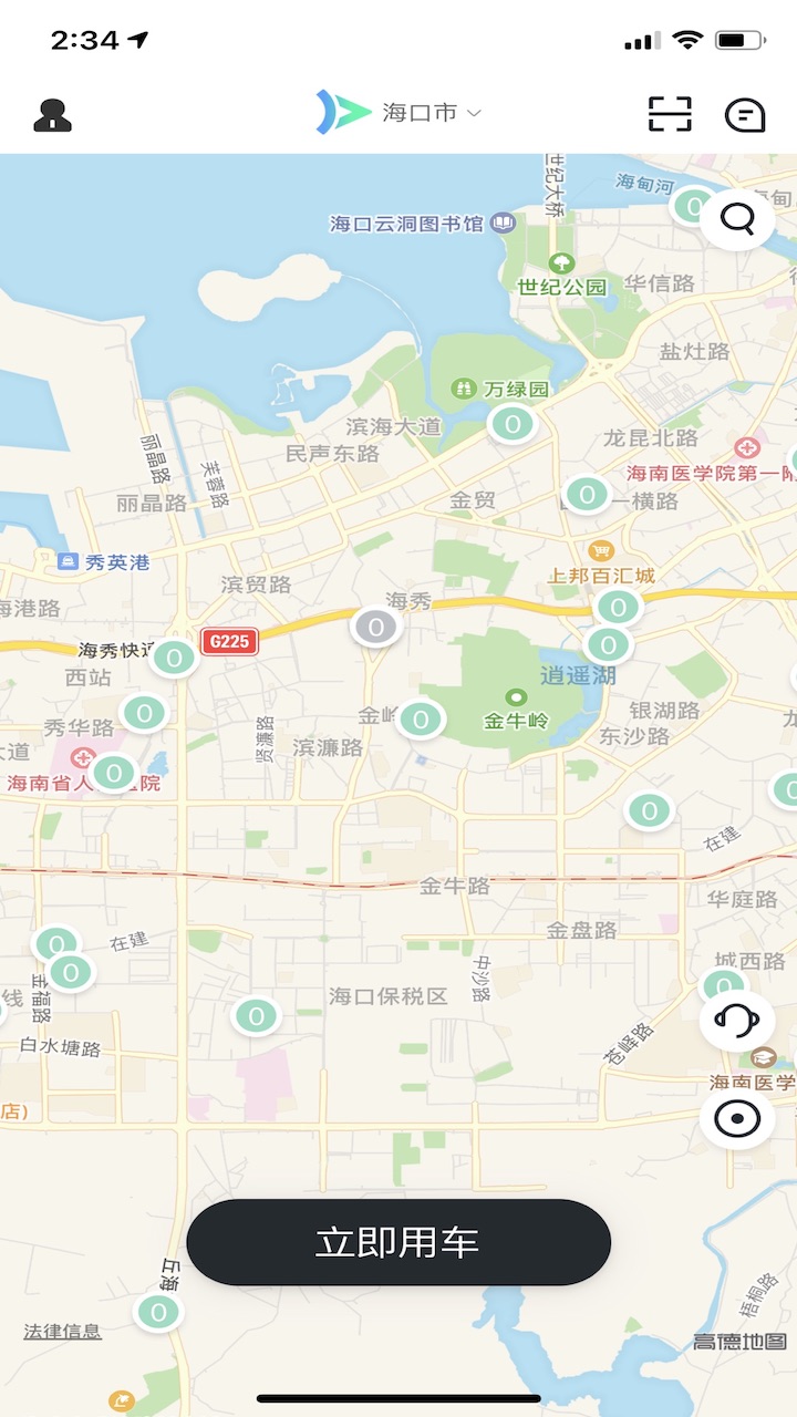 大雁出行